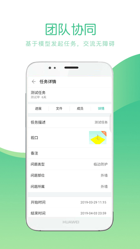 品茗CCBIM看BIMv2.1.0截图3