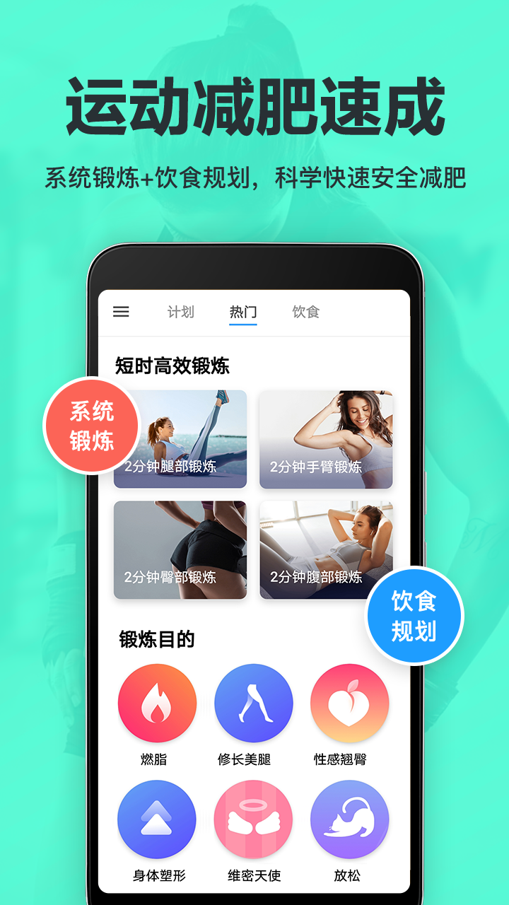 氧气运动减肥速成v1.0.52截图1