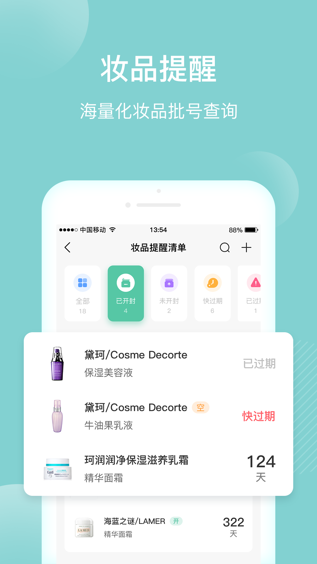 真我v3.0.3截图3