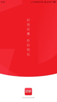 好折应用截图1