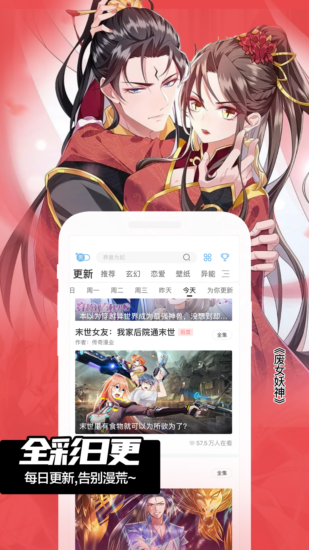 飒漫画v3.2.8截图4