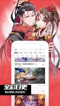 颯漫畫(huà)截圖