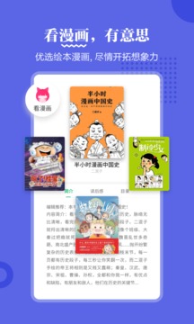 掌閱課外書截圖