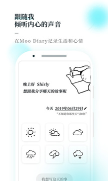 Moo Diary截圖