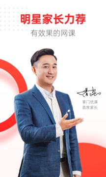掌門(mén)優(yōu)課截圖