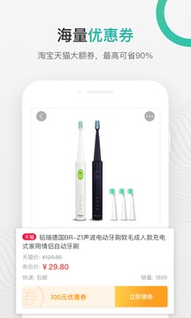 購(gòu)物黨截圖