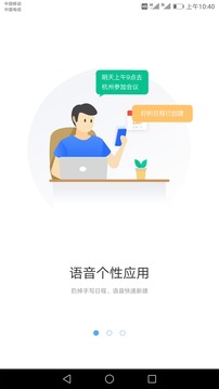 eteams个人版应用截图1