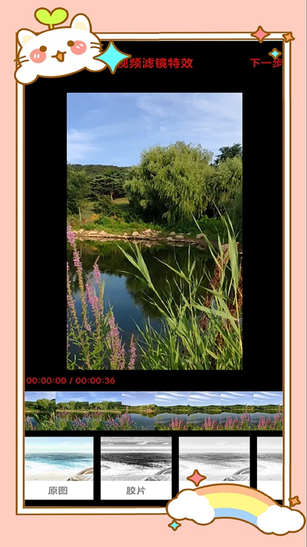 風(fēng)云格式工廠截圖預(yù)覽