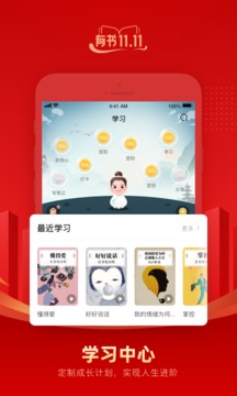 有書截圖