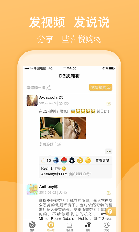 D3欧洲街v2.0.9截图4