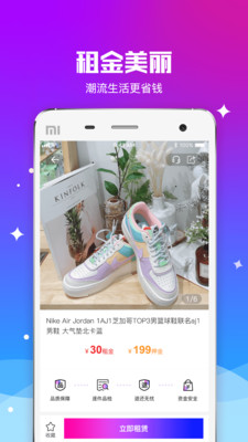 宋租v1.4.1截图2