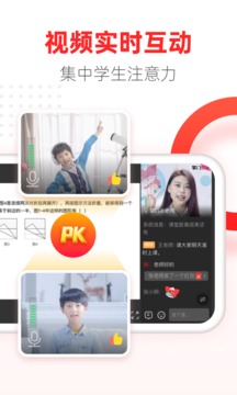 掌門(mén)優(yōu)課截圖