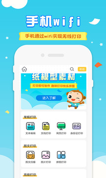 愛普生打印機(jī)截圖