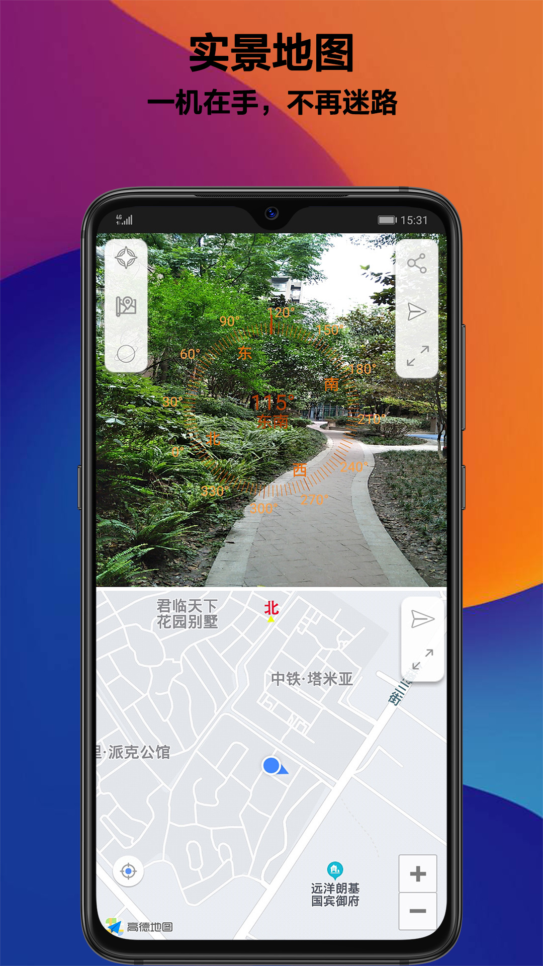 指南針截圖預(yù)覽