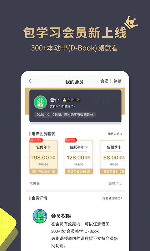 包学习v4.1.6截图1