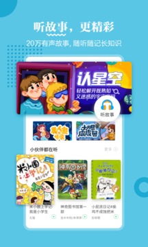 掌閱課外書截圖