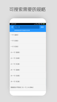 自助證件照截圖