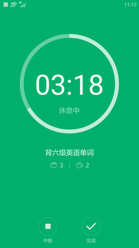 番茄進(jìn)攻截圖