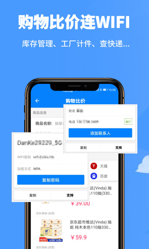 扫一扫v2.1.3截图4