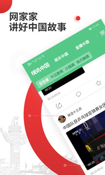 網(wǎng)家家截圖