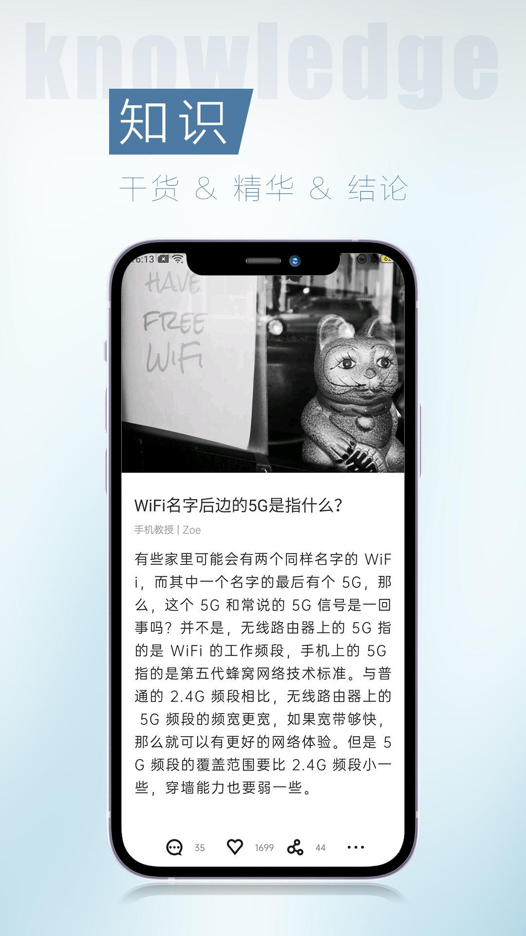 简讯v4.0.1.0截图3