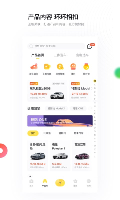 新出行v3.1.6截图3