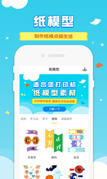 愛普生打印機(jī)截圖