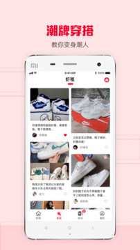 蝦租截圖