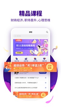 890新商学截图