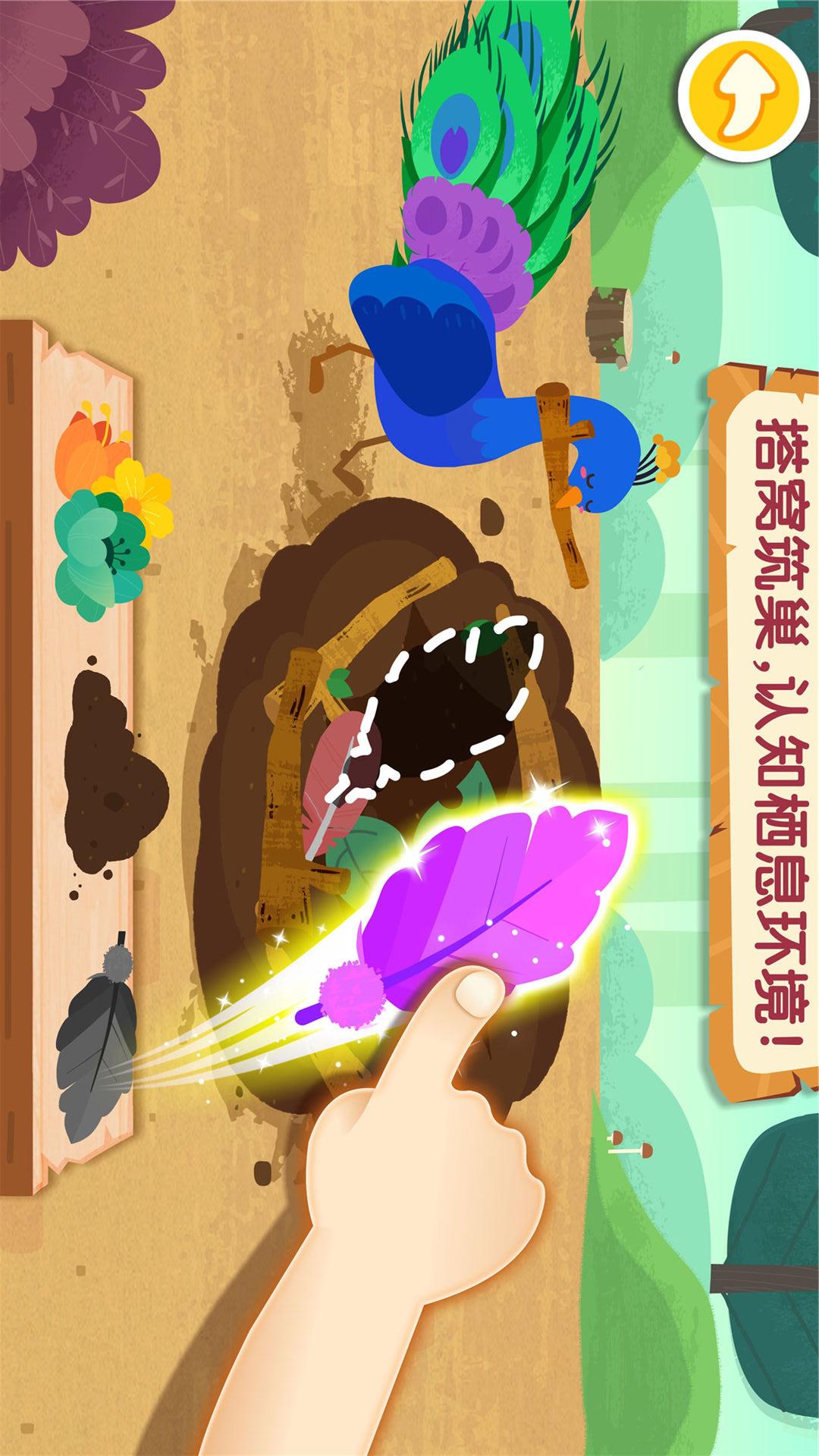 奇妙的動(dòng)物家庭截圖預(yù)覽