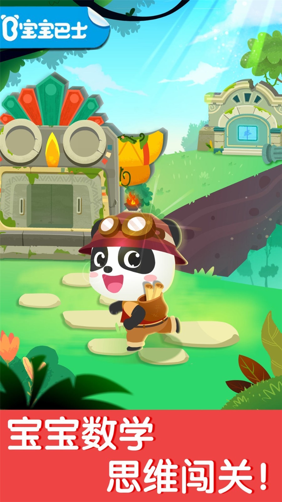 奇妙數(shù)學(xué)邏輯截圖預(yù)覽