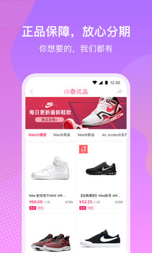 小象優(yōu)品截圖