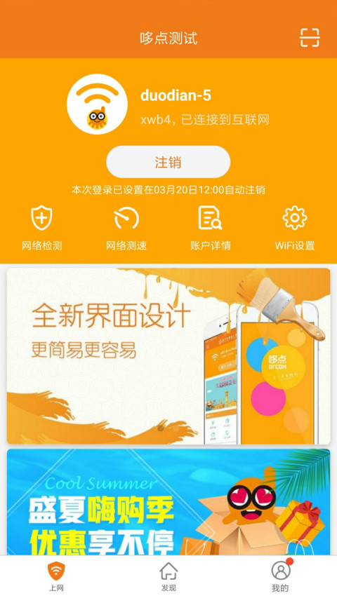 哆点v2.6.2截图2