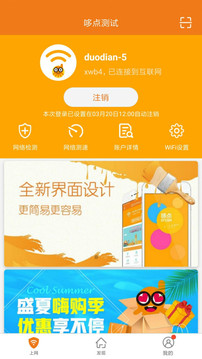 哆點截圖