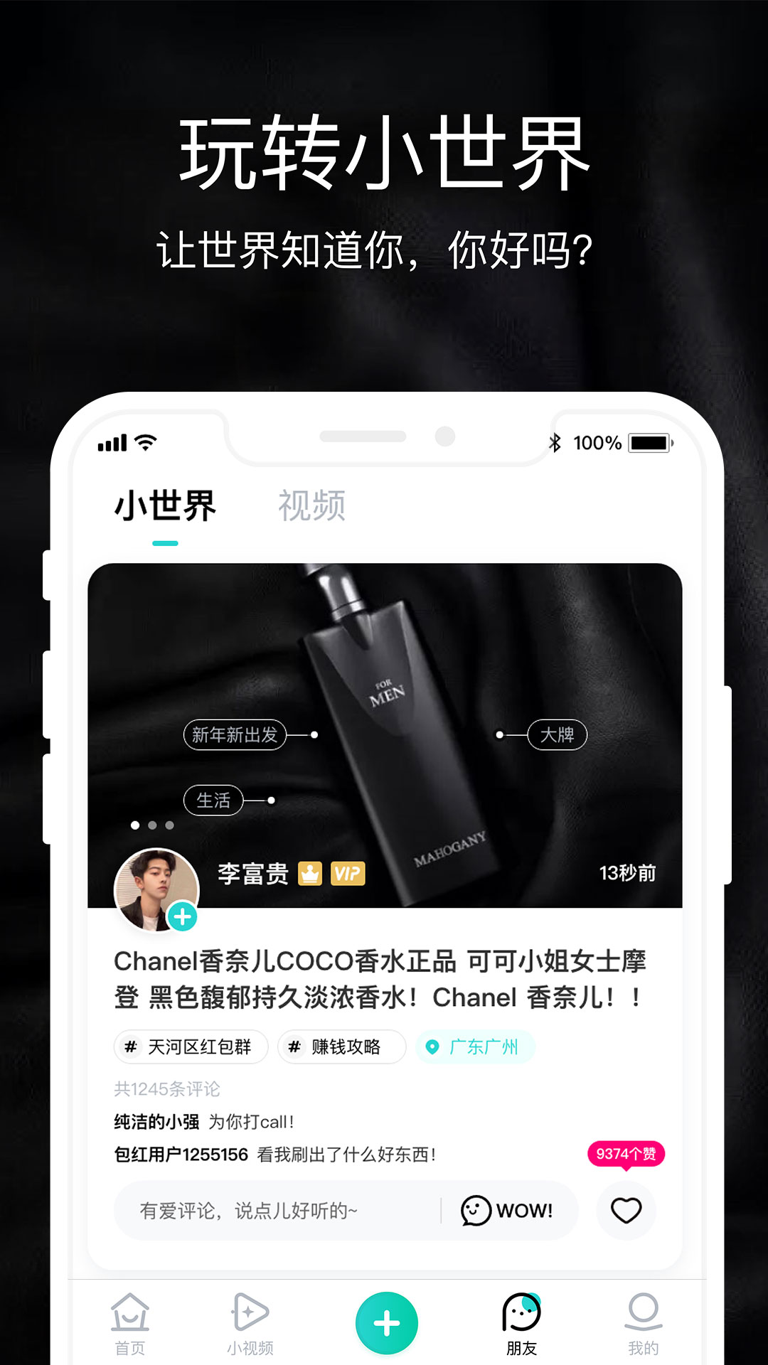 包红v2.2.11截图1