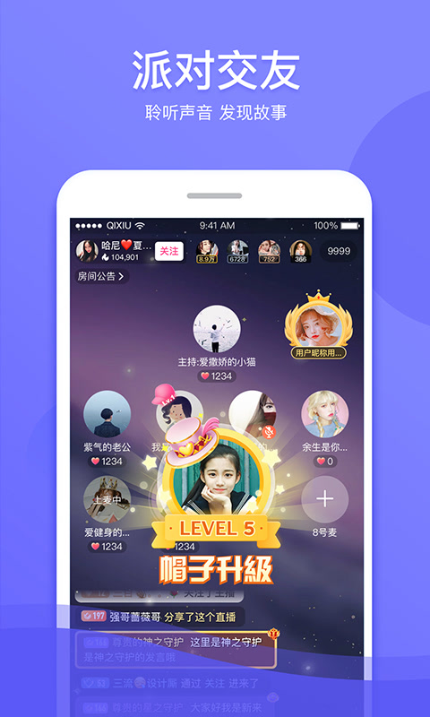 奇秀v5.10.5截图1