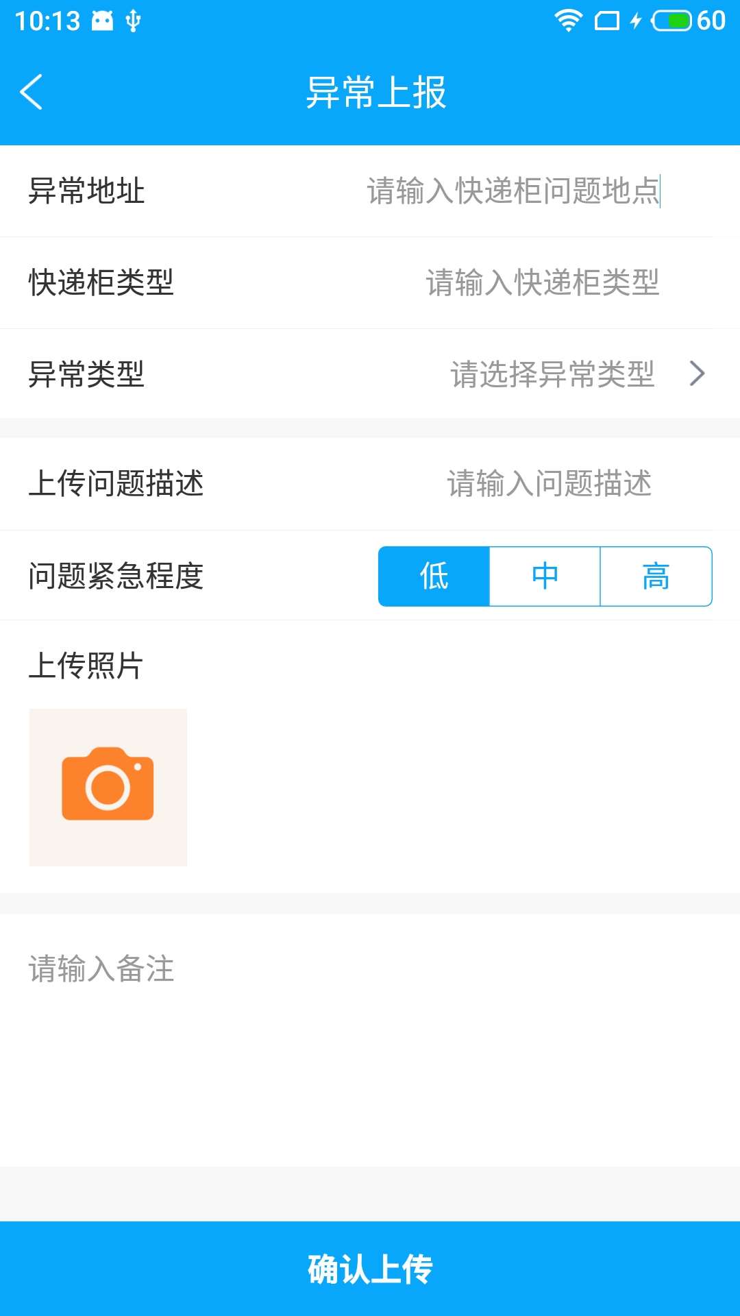 励骏慧驿通截图4