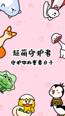 倒數(shù)321截圖預覽