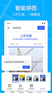 馬克水印相機截圖
