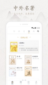 典讀截圖
