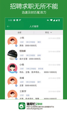 豬邦忙截圖