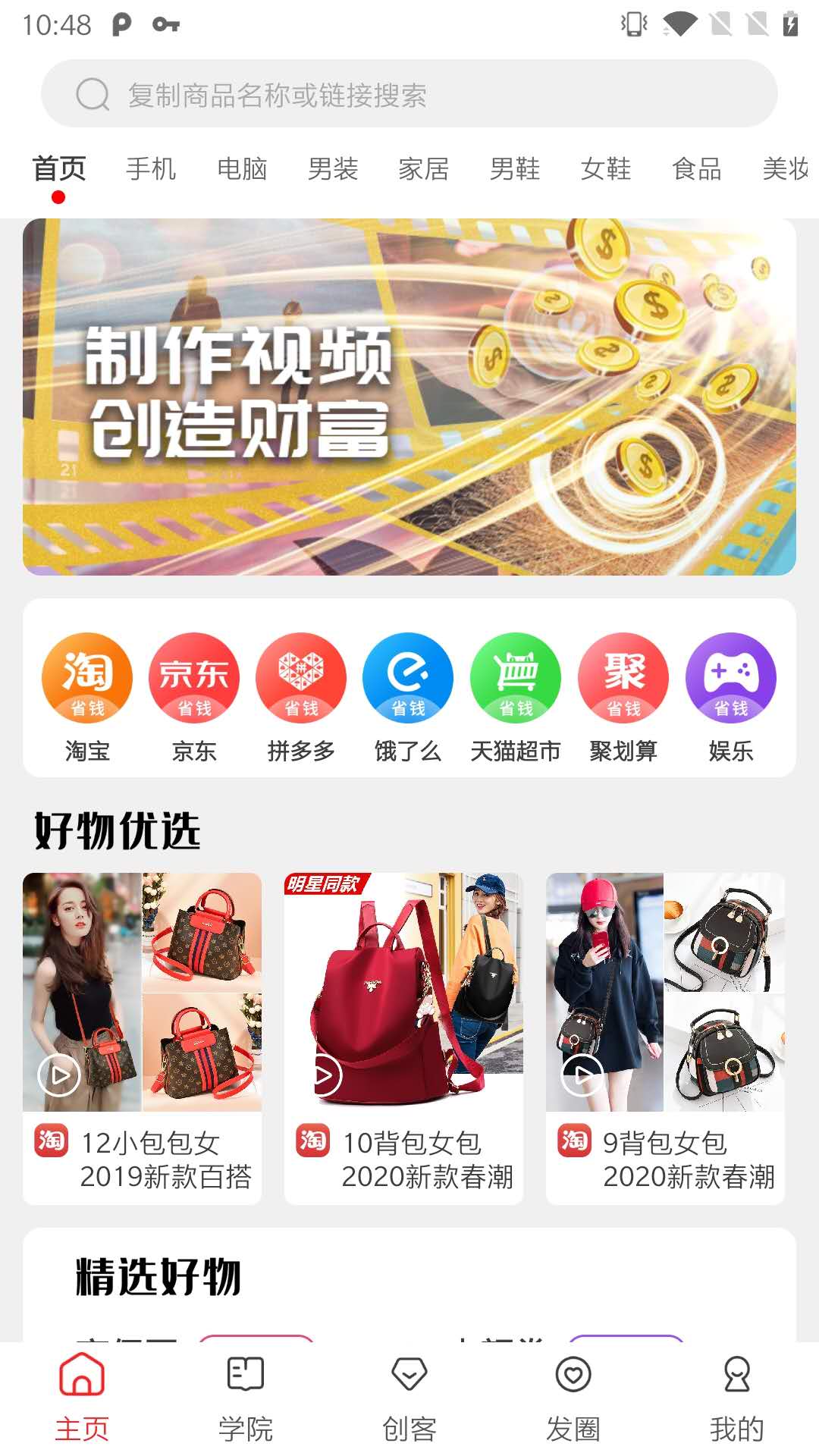 千巴库v3.2.3截图1