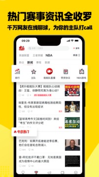 虎撲截圖
