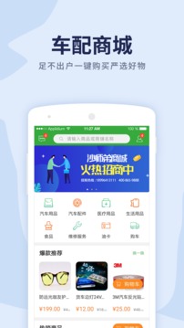 貨車導(dǎo)航截圖