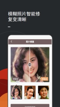 照片修复上色应用截图2