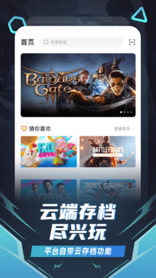 随乐游v3.0.7.013截图5