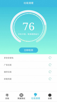 wifi钥匙免费连截图3