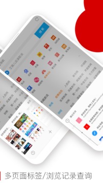 歐朋瀏覽器極速版截圖