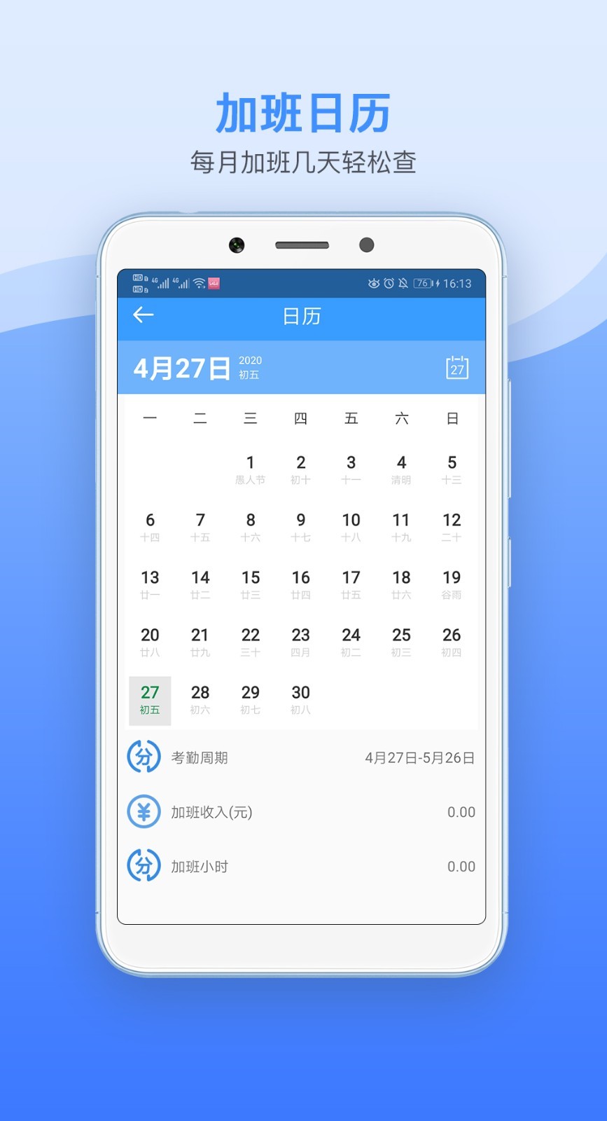 記加班截圖預(yù)覽