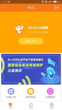 哆點截圖